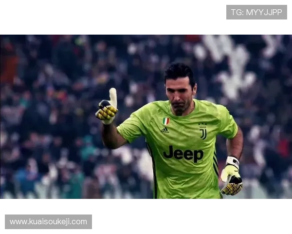 布冯是偶像，尤文心中永不变